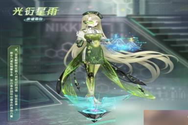 奇迹暖暖光衍星雨套装获得方法攻略