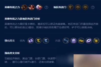 云顶之弈S9劫主C阵容一览