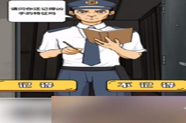 《疯狂爆梗王》目击证人通关方法