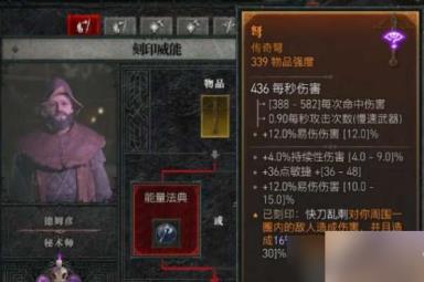暗黑破坏神4秘术师在哪