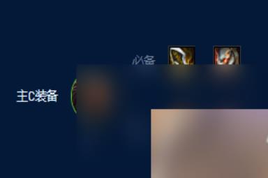云顶之弈S9劫主C阵容一览