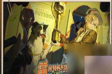 重返未来1999丢失的字符答案大全一览