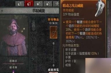 暗黑破坏神4秘术师在哪