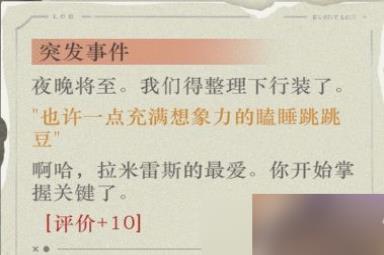 重返未来1999水晶头骨怎么玩-重返未来1999以盗制盗水晶头骨满分攻略