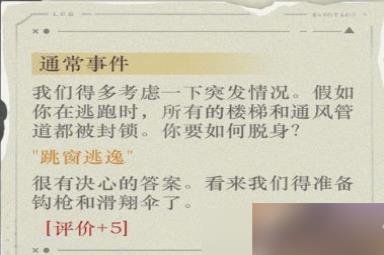 重返未来1999水晶头骨怎么玩-重返未来1999以盗制盗水晶头骨满分攻略
