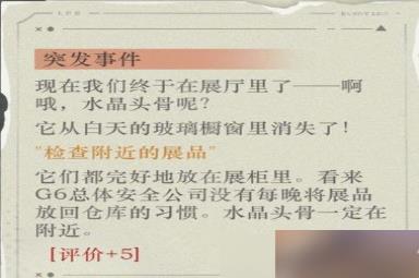 重返未来1999水晶头骨怎么玩-重返未来1999以盗制盗水晶头骨满分攻略