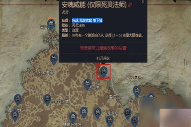 暗黑破坏神4安魂威能获得方法