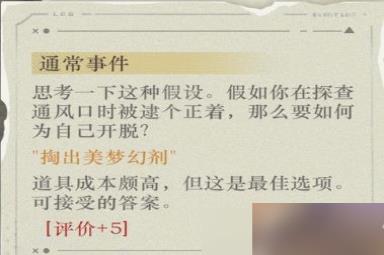 重返未来1999水晶头骨怎么玩-重返未来1999以盗制盗水晶头骨满分攻略