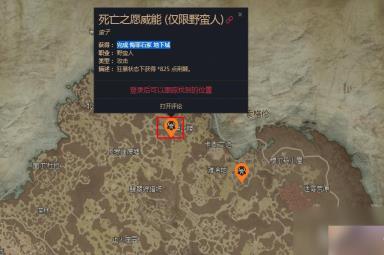暗黑破坏神4死亡之愿威能位置介绍