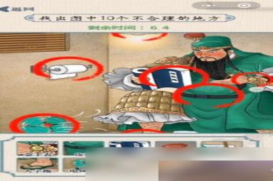 无敌脑洞王者关羽蹲厕怎么过