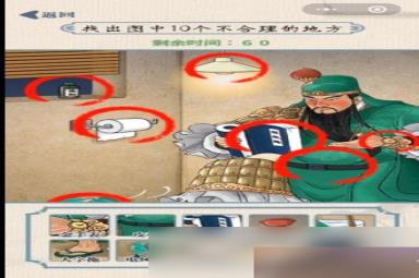 无敌脑洞王者关羽蹲厕怎么过