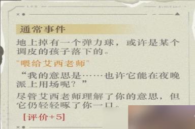重返未来1999水晶头骨怎么玩-重返未来1999以盗制盗水晶头骨满分攻略