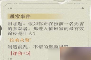 重返未来1999水晶头骨怎么玩-重返未来1999以盗制盗水晶头骨满分攻略