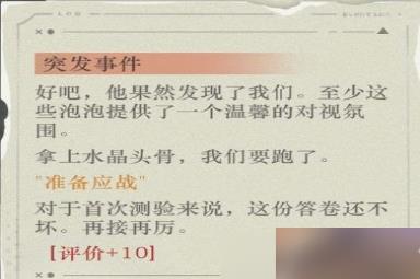 重返未来1999水晶头骨怎么玩-重返未来1999以盗制盗水晶头骨满分攻略