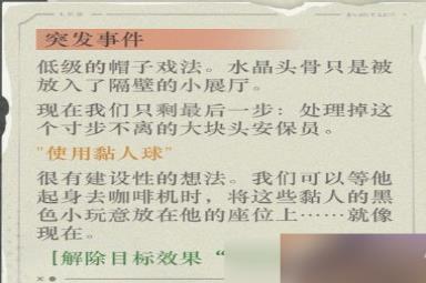 重返未来1999水晶头骨怎么玩-重返未来1999以盗制盗水晶头骨满分攻略