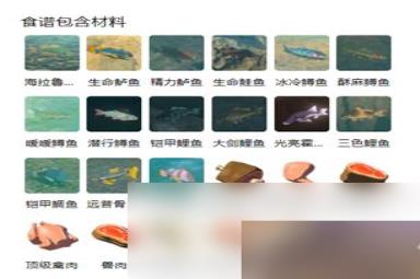 《塞尔达传说王国之泪》海陆煎烤怎么制作
