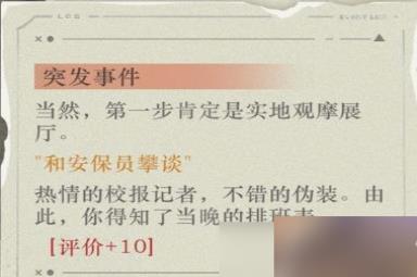 重返未来1999水晶头骨怎么玩-重返未来1999以盗制盗水晶头骨满分攻略