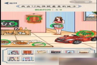 《无敌脑洞王者》爱意满满通关攻略详情