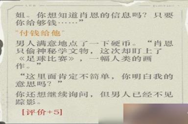 重返未来1999水晶头骨怎么玩-重返未来1999以盗制盗水晶头骨满分攻略
