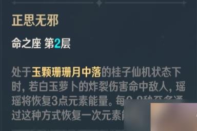 《原神》3.7瑶瑶详细培养攻略