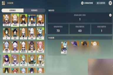 《原神》持心破敌记怎么过攻略