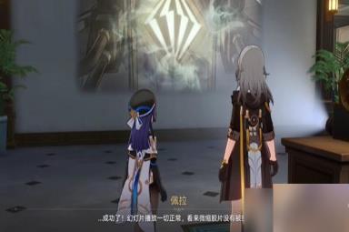 崩坏星穹铁道漫藏海盗怎么玩