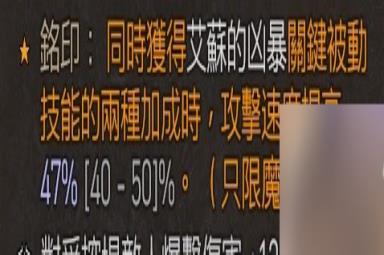 《暗黑破坏神4》火法陨石流Build分享