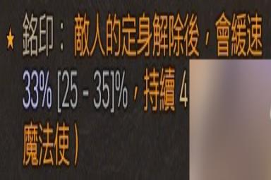 《暗黑破坏神4》火法陨石流Build分享