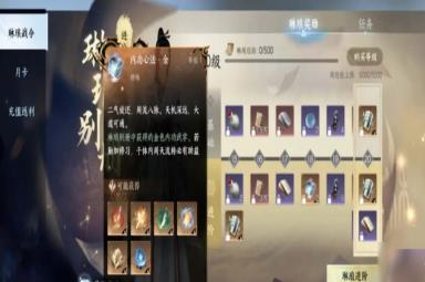 逆水寒手游金色内功获取途径