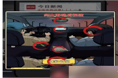 疯狂爆梗王通缉令攻略