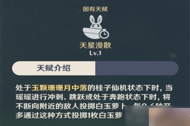 《原神》3.7瑶瑶详细培养攻略