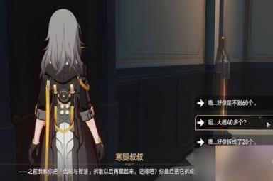 崩坏星穹铁道漫藏海盗怎么玩