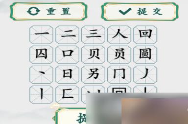 疯狂梗传圆找出二十个字