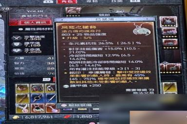 《暗黑破坏神4》游侠乱射BD使用心得详情