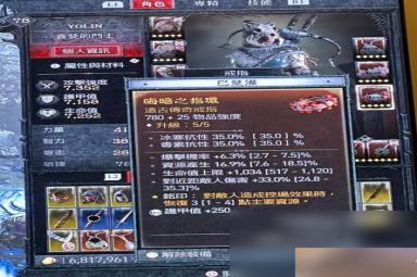 《暗黑破坏神4》游侠乱射BD使用心得详情