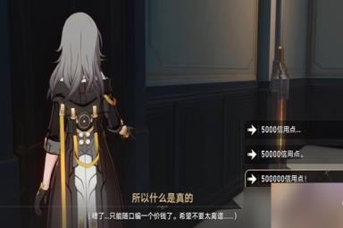 崩坏星穹铁道漫藏海盗怎么玩