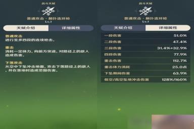 《原神》3.7瑶瑶详细培养攻略