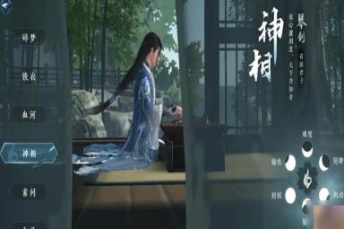 逆水寒手游神相技能加点攻略