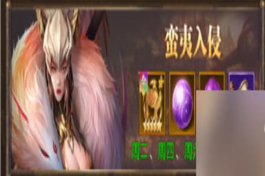 铁杆三国怎么参与三国战场？三国战场玩法内容介绍