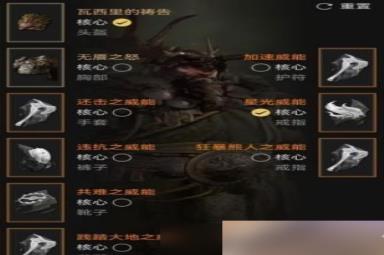 暗黑破坏神4纯山崩熊德带什么装备更好的