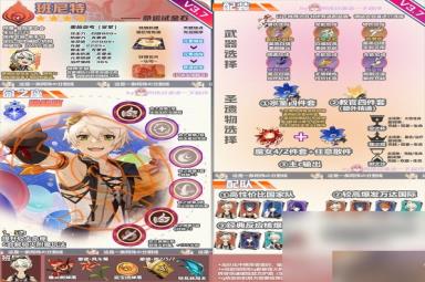 《原神》3.7版班尼特养成要点详情