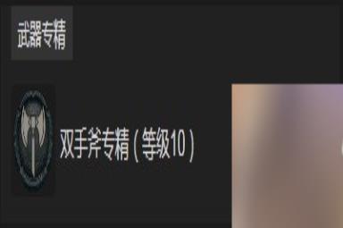 《暗黑破坏神4》野蛮人双持眩晕旋风斩BD推荐