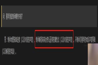 《暗黑破坏神4》赛季到底继承哪些内容攻略