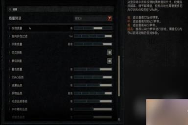 《暗黑破坏神4》最高画面设置推荐攻略