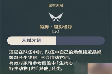 《原神》3.7瑶瑶详细培养攻略
