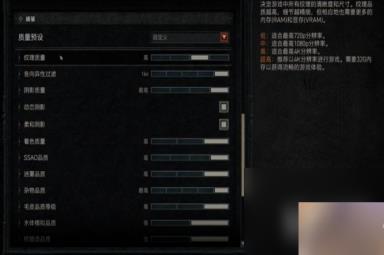 暗黑破坏神4最高画面设置推荐指南