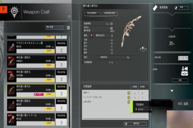 《蓝色协议》25级武器素材刷法攻略