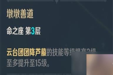 《原神》3.7瑶瑶详细培养攻略