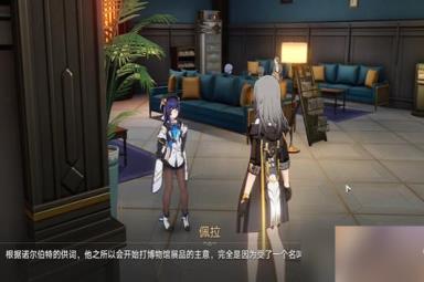 崩坏星穹铁道漫藏海盗怎么玩