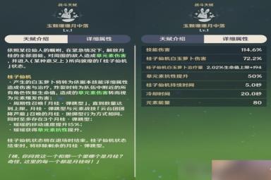 《原神》3.7瑶瑶详细培养攻略